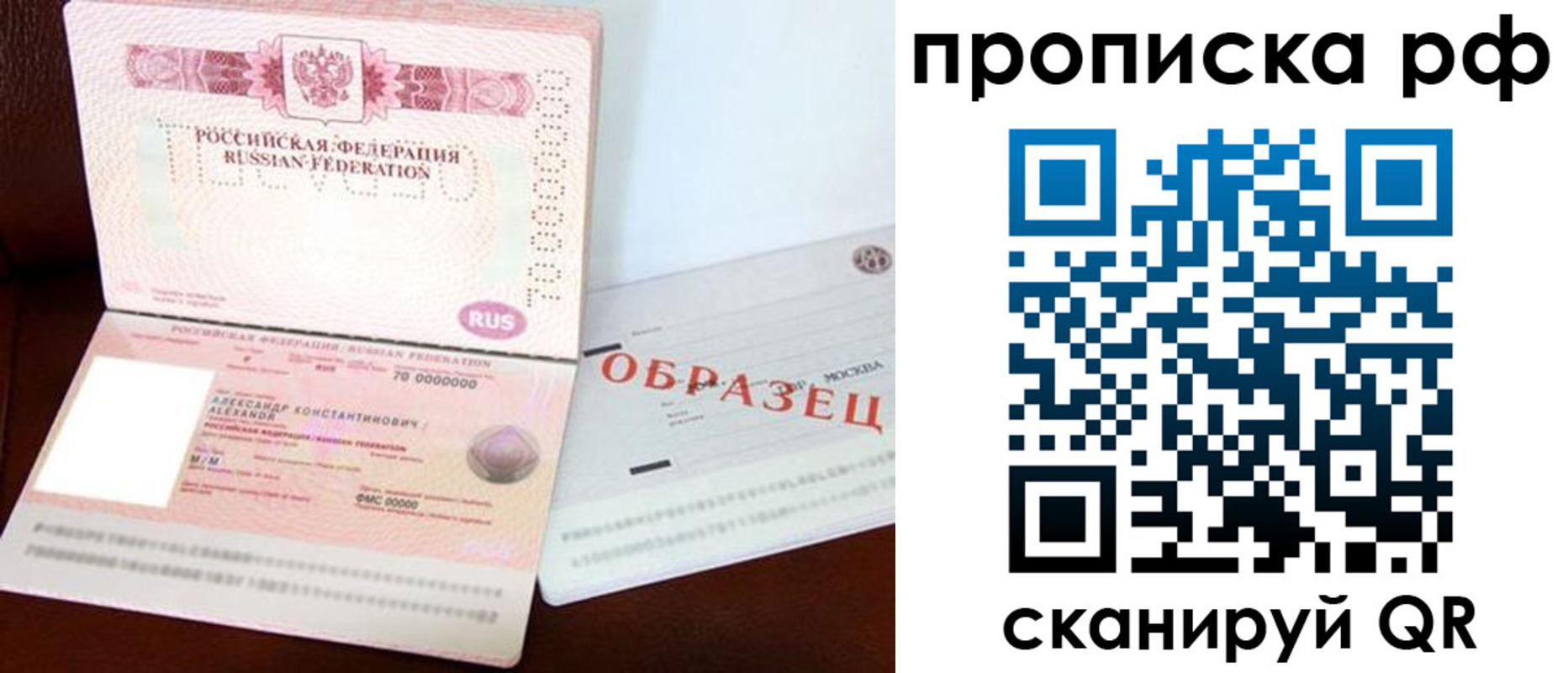 временная регистрация собственник в Борисоглебске