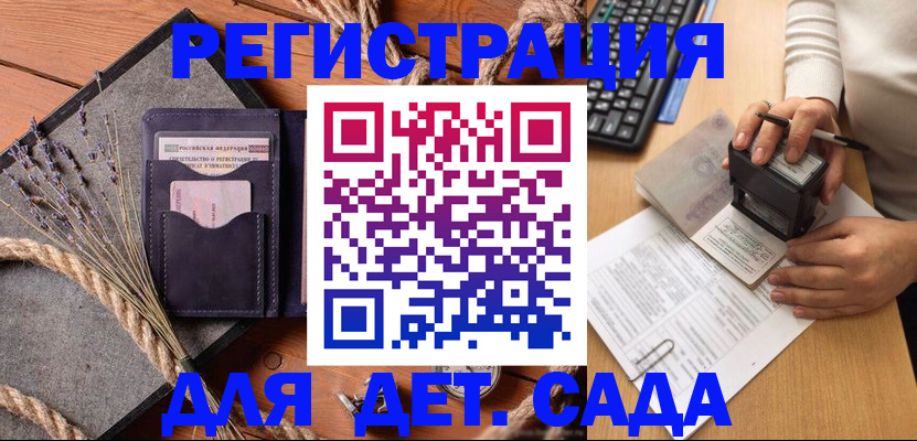 временная регистрация недорого в Борисоглебске